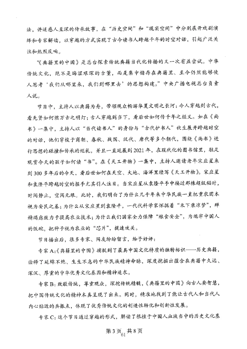 06申论极致真题（山东版）题本-副本_2026考公资料_（10）粉笔_2025粉笔国考省考980（课＋笔记）_粉笔980（25多省）_32025FB山东省考980系统班_2025山东26本图书