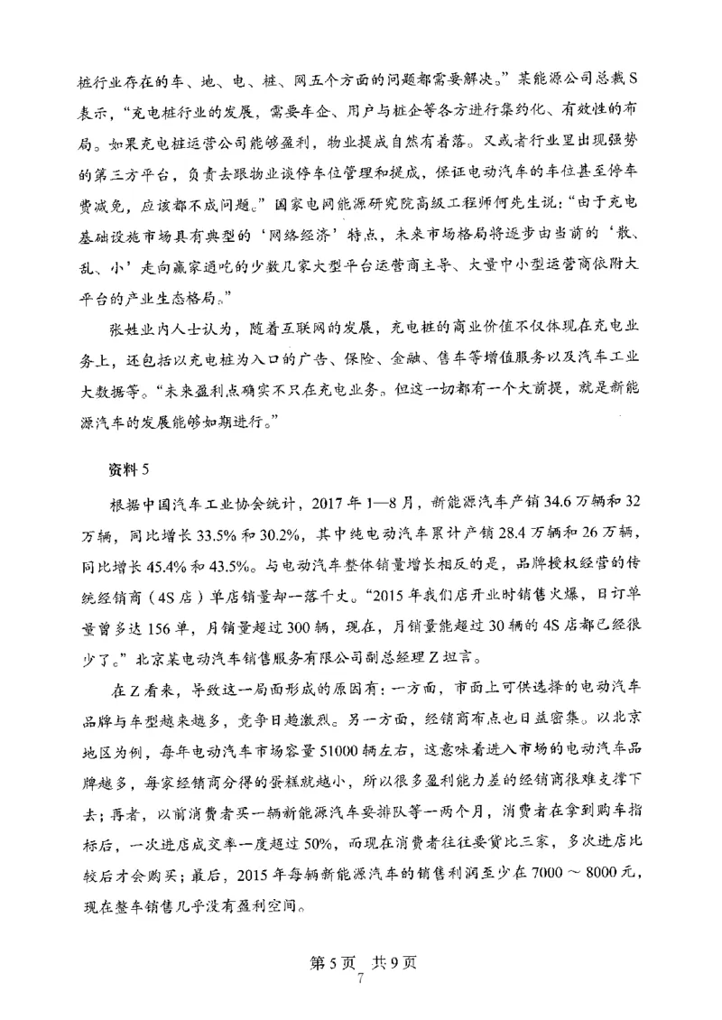 06申论极致真题（山东版）题本-副本_2026考公资料_（10）粉笔_2025粉笔国考省考980（课＋笔记）_粉笔980（25多省）_32025FB山东省考980系统班_2025山东26本图书