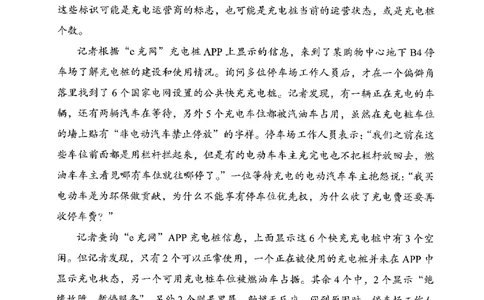 06申论极致真题（山东版）题本-副本_2026考公资料_（10）粉笔_2025粉笔国考省考980（课＋笔记）_粉笔980（25多省）_32025FB山东省考980系统班_2025山东26本图书