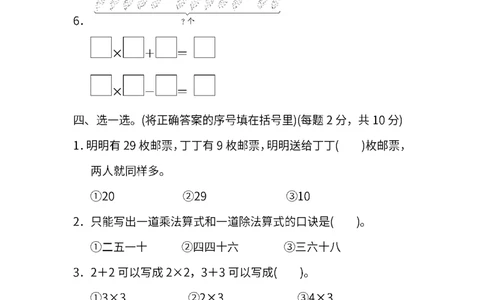 苏教版数学二年级（上册）期中考试测试卷试题（含答案）_二年级上下册资料_小学二年级学习资料-25年更新版_2-03、小学二年级数学上册_2-3-2、练习题、作业、试题、试卷_苏教版