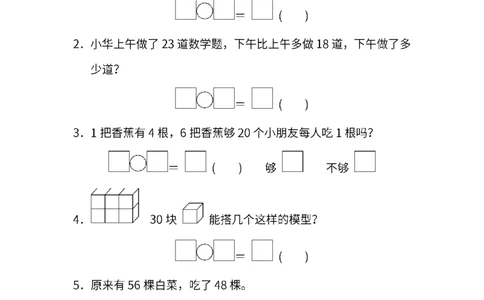 苏教版数学二年级（上册）期中考试测试卷试题（含答案）_二年级上下册资料_小学二年级学习资料-25年更新版_2-03、小学二年级数学上册_2-3-2、练习题、作业、试题、试卷_苏教版