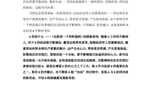 意义段扩充模板公众号：叛逆小樱桃_2026考公资料_（30）申论+面试为民公考大合集（人须在事上磨申论、刘大师）_申论+面试刘大师_申论+面试刘大师知识星球资料