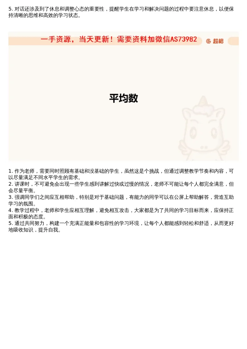 07.资料重点知识梳理4_文字解析版_2026考公资料_（05）超格_行测申论2025超格合集(行测&申论&政治理论)_行测申论2025省考超格超大杯刷题课（五合一）_超格五合一文字解析版