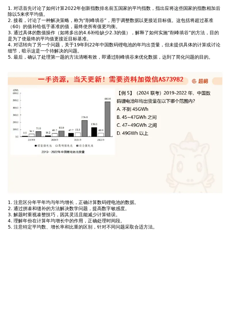 07.资料重点知识梳理4_文字解析版_2026考公资料_（05）超格_行测申论2025超格合集(行测&申论&政治理论)_行测申论2025省考超格超大杯刷题课（五合一）_超格五合一文字解析版