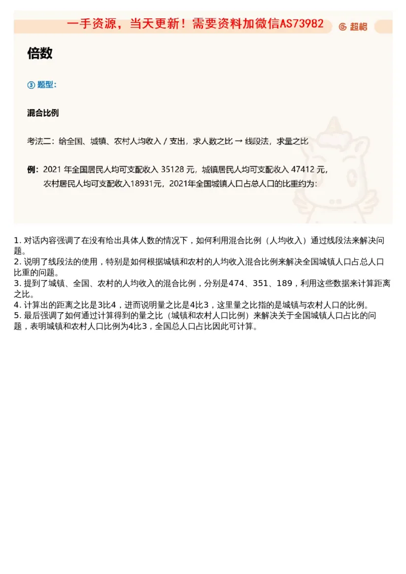 07.资料重点知识梳理4_文字解析版_2026考公资料_（05）超格_行测申论2025超格合集(行测&申论&政治理论)_行测申论2025省考超格超大杯刷题课（五合一）_超格五合一文字解析版