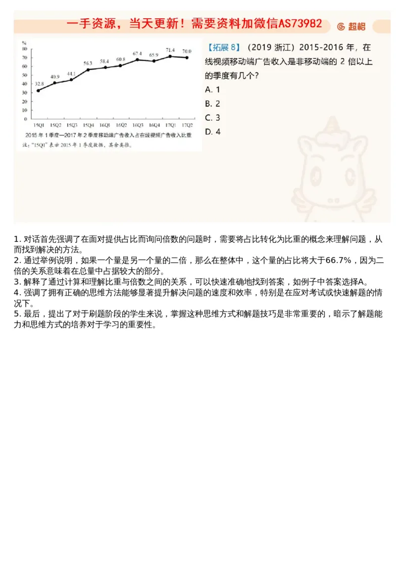 07.资料重点知识梳理4_文字解析版_2026考公资料_（05）超格_行测申论2025超格合集(行测&申论&政治理论)_行测申论2025省考超格超大杯刷题课（五合一）_超格五合一文字解析版