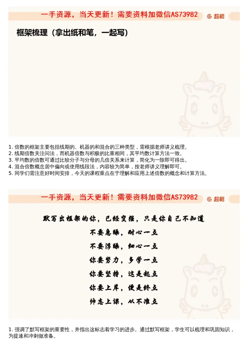 07.资料重点知识梳理4_文字解析版_2026考公资料_（05）超格_行测申论2025超格合集(行测&申论&政治理论)_行测申论2025省考超格超大杯刷题课（五合一）_超格五合一文字解析版