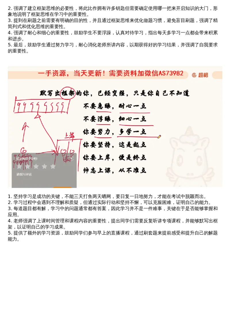 07.资料重点知识梳理4_文字解析版_2026考公资料_（05）超格_行测申论2025超格合集(行测&申论&政治理论)_行测申论2025省考超格超大杯刷题课（五合一）_超格五合一文字解析版