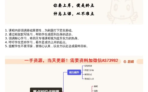 07.资料重点知识梳理4_文字解析版_2026考公资料_（05）超格_行测申论2025超格合集(行测&申论&政治理论)_行测申论2025省考超格超大杯刷题课（五合一）_超格五合一文字解析版