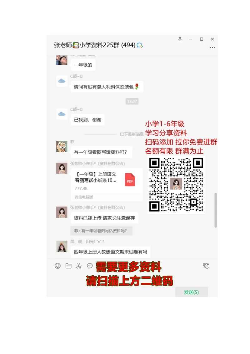 阅读理解专项练习1_一年级上下册资料_一年级上语数英上下册学习资料_3-6-1、小学一年级语文上册_统编、部编、人教（语文全国统一只有一个版）_6、专项练习_阅读练习