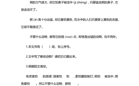 阅读理解专项练习1_一年级上下册资料_一年级上语数英上下册学习资料_3-6-1、小学一年级语文上册_统编、部编、人教（语文全国统一只有一个版）_6、专项练习_阅读练习