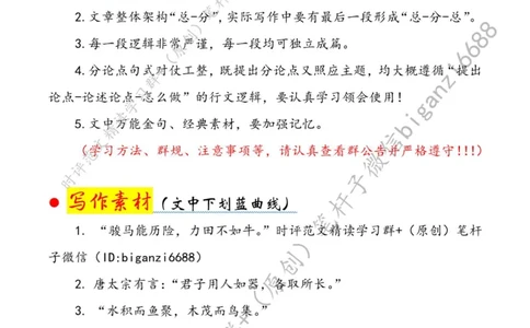 0419---标注白-畅通&ldquo;双向奔赴&rdquo;之路_2026考公资料_（57）申论材料_00、笔杆子晨读材料_2024笔杆子晨读_笔杆子4月时政_0419畅通&ldquo;双向奔赴&rdquo;之路