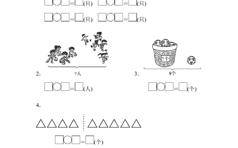 题型突破卷(4)_一年级上下册资料_小学一年级学习资料-25年更新版_1-03、小学一年级数学上册_青岛63制_07、专项练习