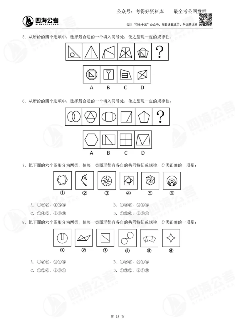 平面图推筑基班讲义&mdash;龙飞西安_2026考公资料_（01）花生十三_（02）龙飞_2025龙飞资料_基础课2025龙飞平面图推筑基班2.0升级版_讲义