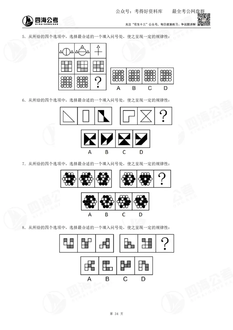 平面图推筑基班讲义&mdash;龙飞西安_2026考公资料_（01）花生十三_（02）龙飞_2025龙飞资料_基础课2025龙飞平面图推筑基班2.0升级版_讲义