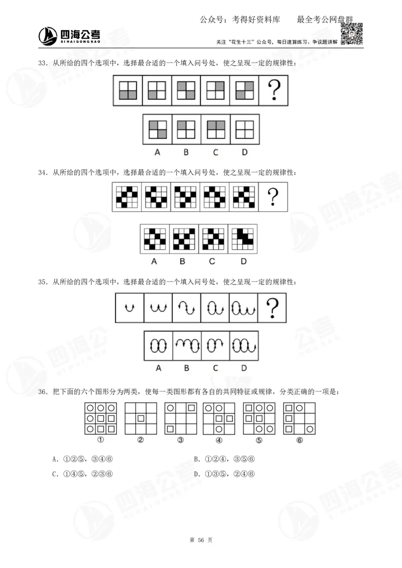 平面图推筑基班讲义&mdash;龙飞西安_2026考公资料_（01）花生十三_（02）龙飞_2025龙飞资料_基础课2025龙飞平面图推筑基班2.0升级版_讲义