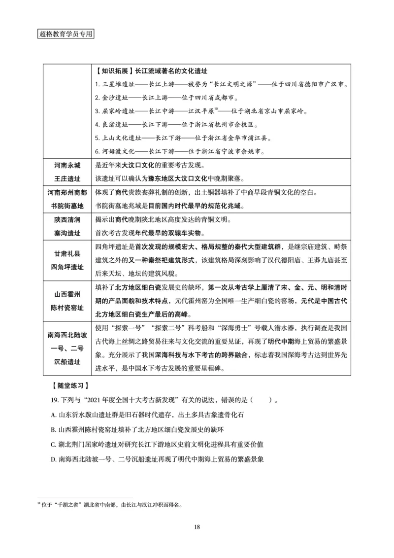 11月时政研学讲义_2026考公资料_（05）超格_行测申论2025超格合集(行测&申论&政治理论)_行测申论2025省考超格超大杯刷题课（五合一）_政治理论课程_讲义