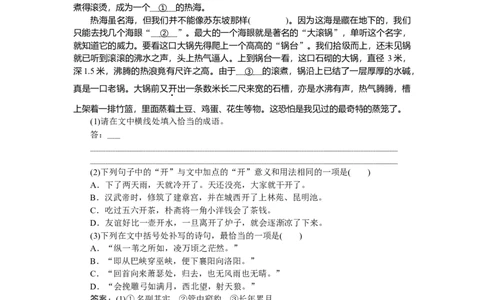 第35练_2025高中教辅（后续还会更新新习题试卷）_2025高中全科《微专题&middot;小练习》_2025高中全科《微专题小练习》_2025版&middot;微专题小练习&middot;语文