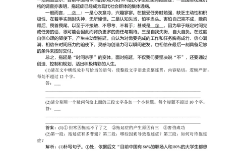 第35练_2025高中教辅（后续还会更新新习题试卷）_2025高中全科《微专题&middot;小练习》_2025高中全科《微专题小练习》_2025版&middot;微专题小练习&middot;语文