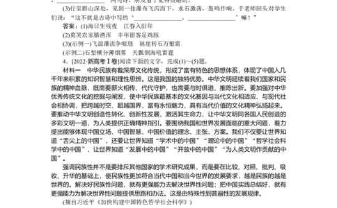 第35练_2025高中教辅（后续还会更新新习题试卷）_2025高中全科《微专题&middot;小练习》_2025高中全科《微专题小练习》_2025版&middot;微专题小练习&middot;语文