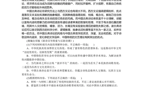 第35练_2025高中教辅（后续还会更新新习题试卷）_2025高中全科《微专题&middot;小练习》_2025高中全科《微专题小练习》_2025版&middot;微专题小练习&middot;语文