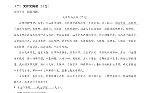 2019年吉林省长春市中考语文真题（解析卷）_吉林省长春市-历年中考真题_1-吉林省长春市-中考语文（2016-2025）