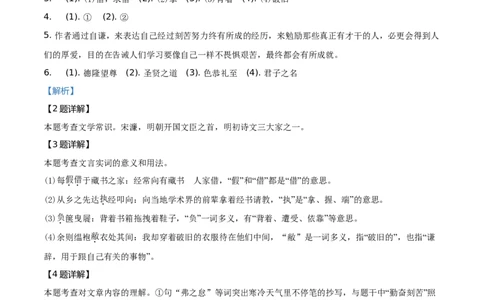 2019年吉林省长春市中考语文真题（解析卷）_吉林省长春市-历年中考真题_1-吉林省长春市-中考语文（2016-2025）