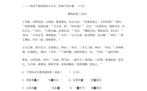 2021年吉林省长春市中考语文真题（空白卷）_吉林省长春市-历年中考真题_1-吉林省长春市-中考语文（2016-2025）