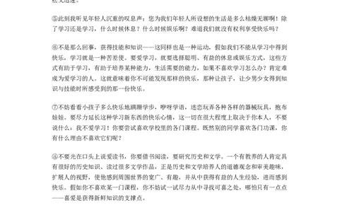 2021年吉林省长春市中考语文真题（空白卷）_吉林省长春市-历年中考真题_1-吉林省长春市-中考语文（2016-2025）