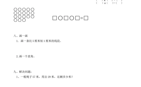 （沪教版）二年级数学上册解决问题综合测试卷_二年级上下册资料_小学二年级学习资料-25年更新版_2-03、小学二年级数学上册_2-3-2、练习题、作业、试题、试卷_沪教版_专项练习