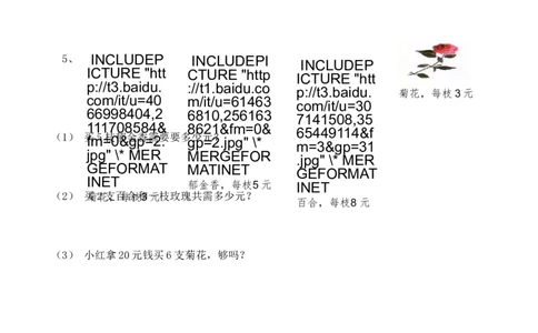 （沪教版）二年级数学上册解决问题综合测试卷_二年级上下册资料_小学二年级学习资料-25年更新版_2-03、小学二年级数学上册_2-3-2、练习题、作业、试题、试卷_沪教版_专项练习
