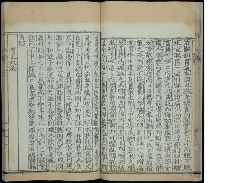 7_绝版书_天涯系列_t涯_绝版古籍电子书合集（13大类）_医书类_针灸大成