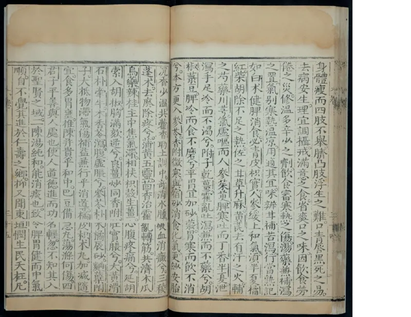 7_绝版书_天涯系列_t涯_绝版古籍电子书合集（13大类）_医书类_针灸大成