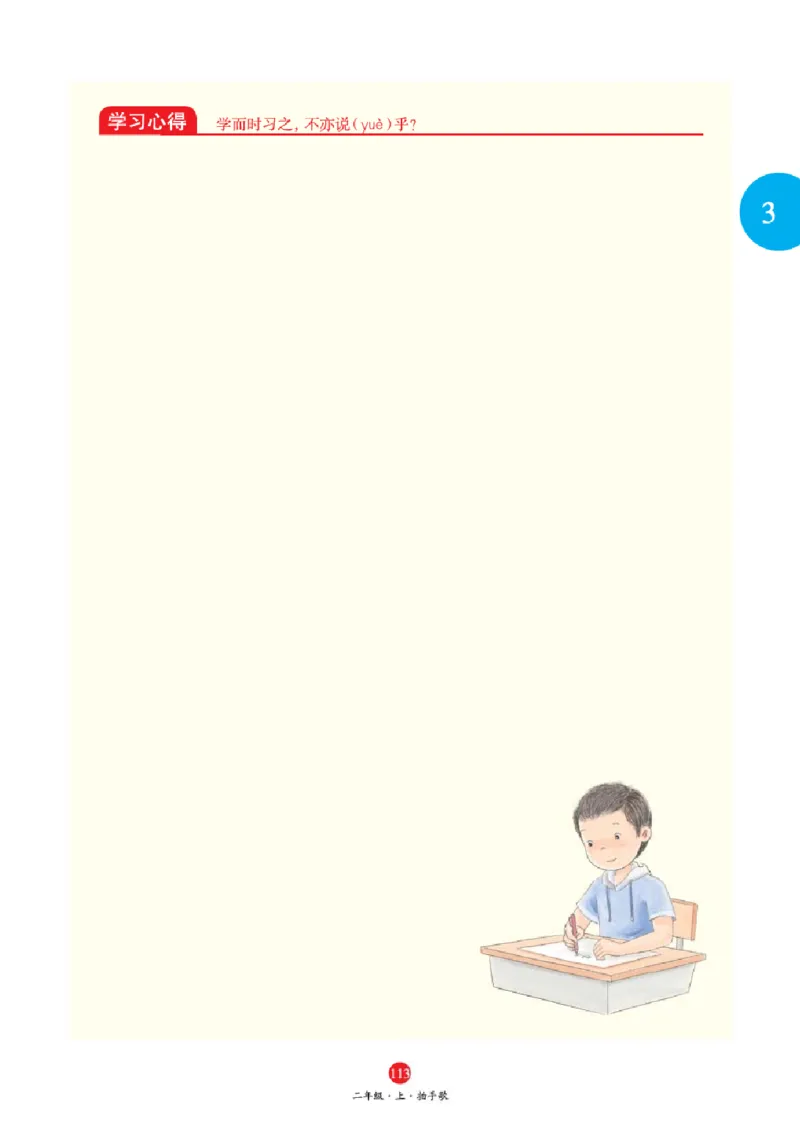 绘本教案2年级上册1_二年级上下册资料_小学二年级学习资料-25年更新版_2-01、小学二年级语文上册_2-1-3、课件、讲义、教案