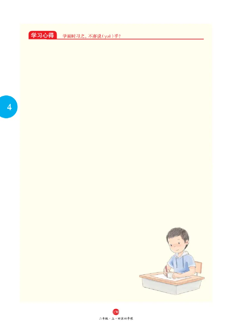 绘本教案2年级上册1_二年级上下册资料_小学二年级学习资料-25年更新版_2-01、小学二年级语文上册_2-1-3、课件、讲义、教案