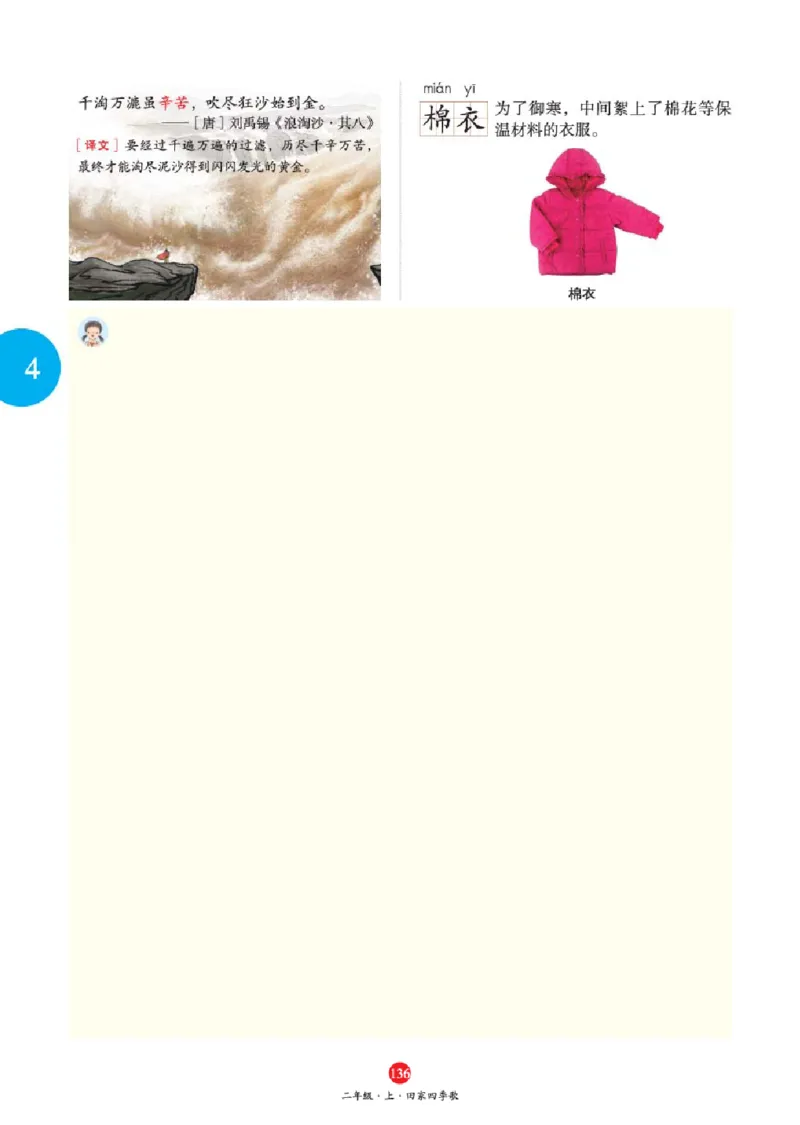 绘本教案2年级上册1_二年级上下册资料_小学二年级学习资料-25年更新版_2-01、小学二年级语文上册_2-1-3、课件、讲义、教案