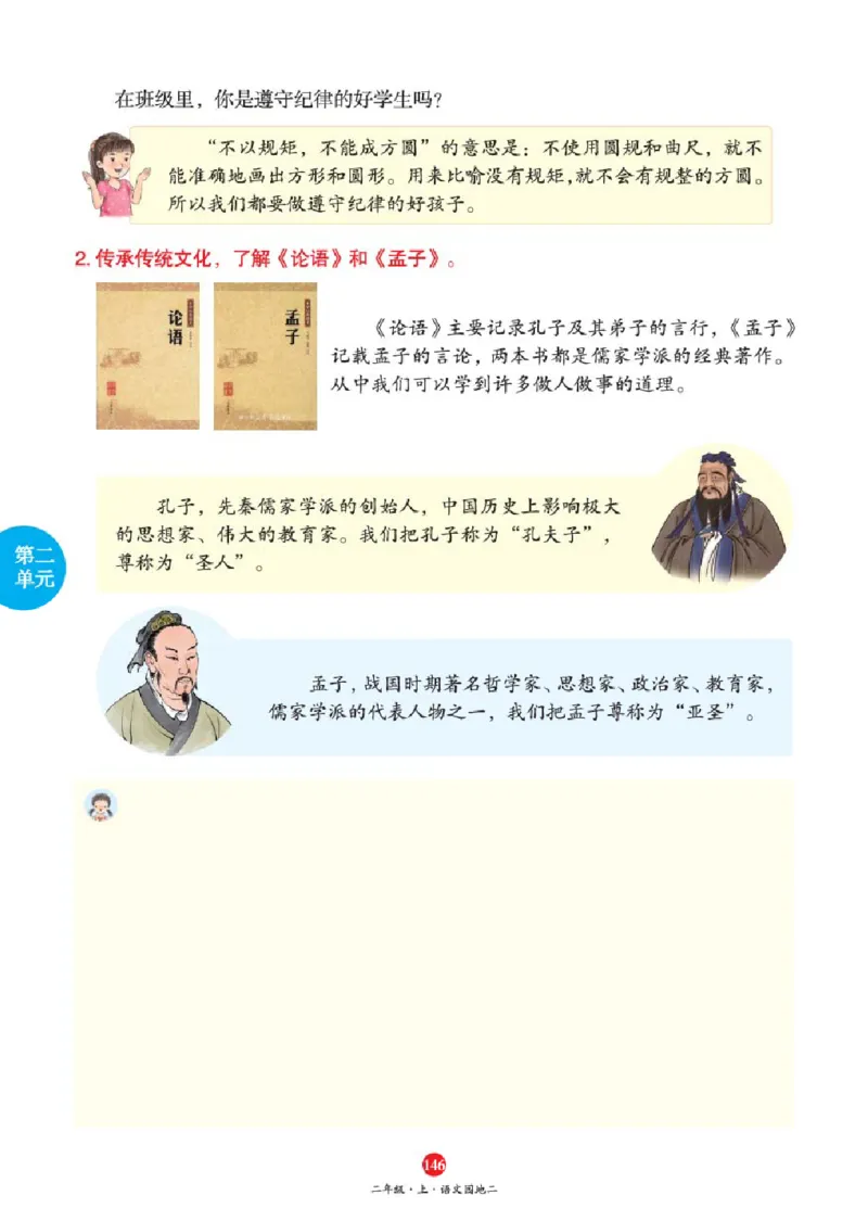绘本教案2年级上册1_二年级上下册资料_小学二年级学习资料-25年更新版_2-01、小学二年级语文上册_2-1-3、课件、讲义、教案
