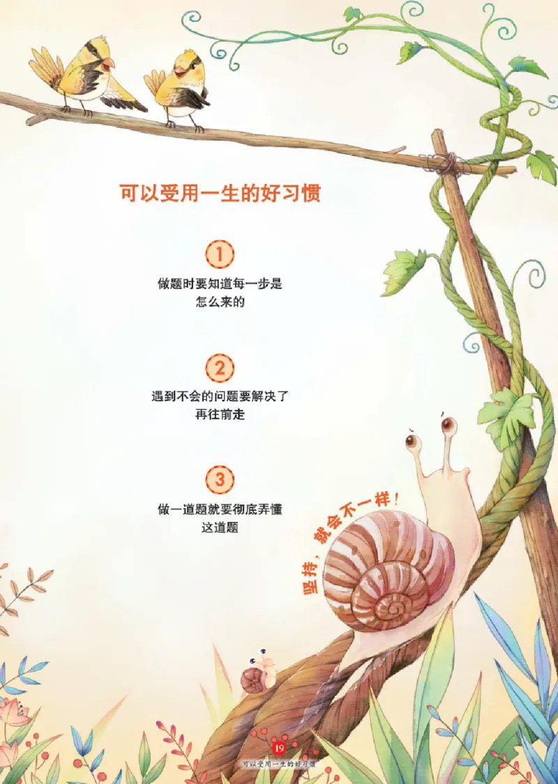 绘本教案2年级上册1_二年级上下册资料_小学二年级学习资料-25年更新版_2-01、小学二年级语文上册_2-1-3、课件、讲义、教案