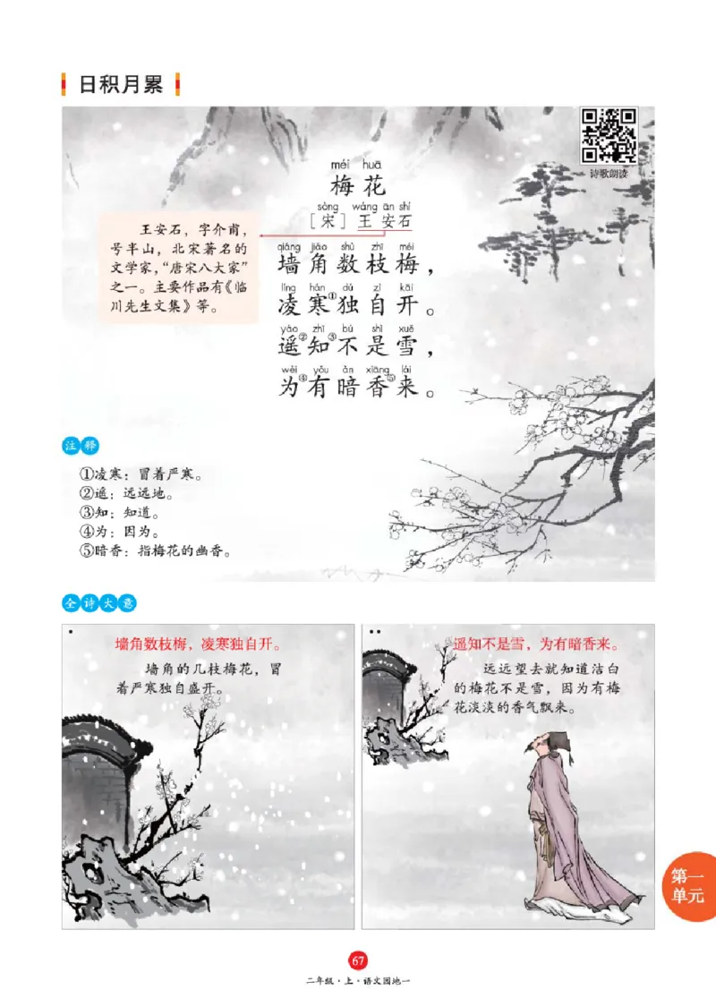 绘本教案2年级上册1_二年级上下册资料_小学二年级学习资料-25年更新版_2-01、小学二年级语文上册_2-1-3、课件、讲义、教案