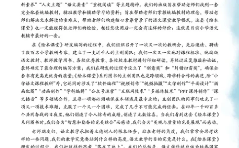绘本教案2年级上册1_二年级上下册资料_小学二年级学习资料-25年更新版_2-01、小学二年级语文上册_2-1-3、课件、讲义、教案