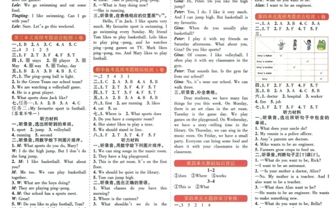 答案_25秋小学语数英习题试卷_英语_冀教版_冀教英语同步检测高频题_25秋考试报同步检测高频题冀教英语4上