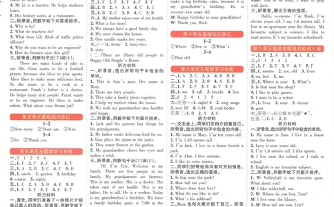 答案_25秋小学语数英习题试卷_英语_冀教版_冀教英语同步检测高频题_25秋考试报同步检测高频题冀教英语4上