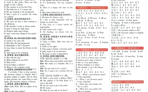 答案_25秋小学语数英习题试卷_英语_冀教版_冀教英语同步检测高频题_25秋考试报同步检测高频题冀教英语4上