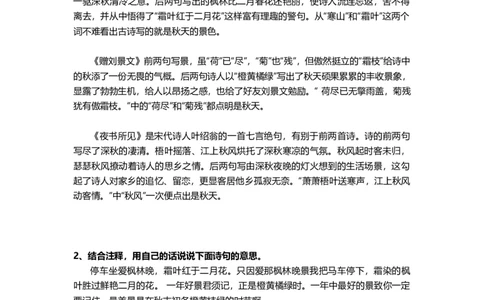 部编版三年级（上册）语文第二单元课后习题参考答案_三年级上下册资料_小学三年级学习资料-25年更新版_3-01、小学三年级语文上册_3-1-2、练习题、作业、试题、试卷_课时练