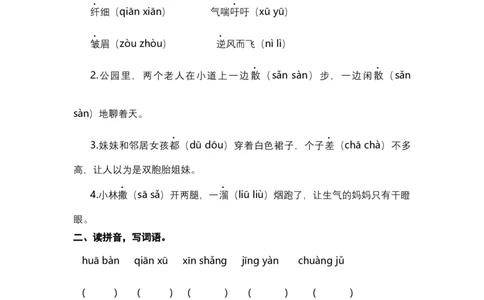 部编版三年级语文下册期末复习考点过关训练一含答案_三年级上下册资料_小学三年级学习资料-25年更新版_3-02、小学三年级语文下册_3-2-2、练习题、作业、试题、试卷_期末测试卷