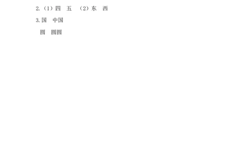 识字8升国旗课时练_25秋七彩课堂统编版语文一年级上册教学资源包_七彩课堂统编版语文一年级上册习题_课时练