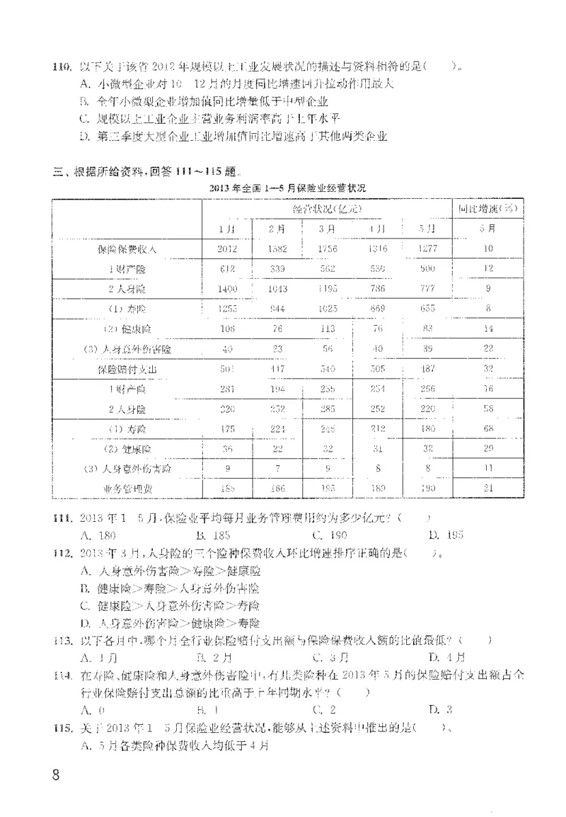 1200题题本_2026考公资料_花生十三合集_旗舰班-国考（2026版）花生十三旗舰班（花生行测+飞扬申论）⭐⭐⭐_电子资料（讲义+题本）_刷题题本_资料分析1200题