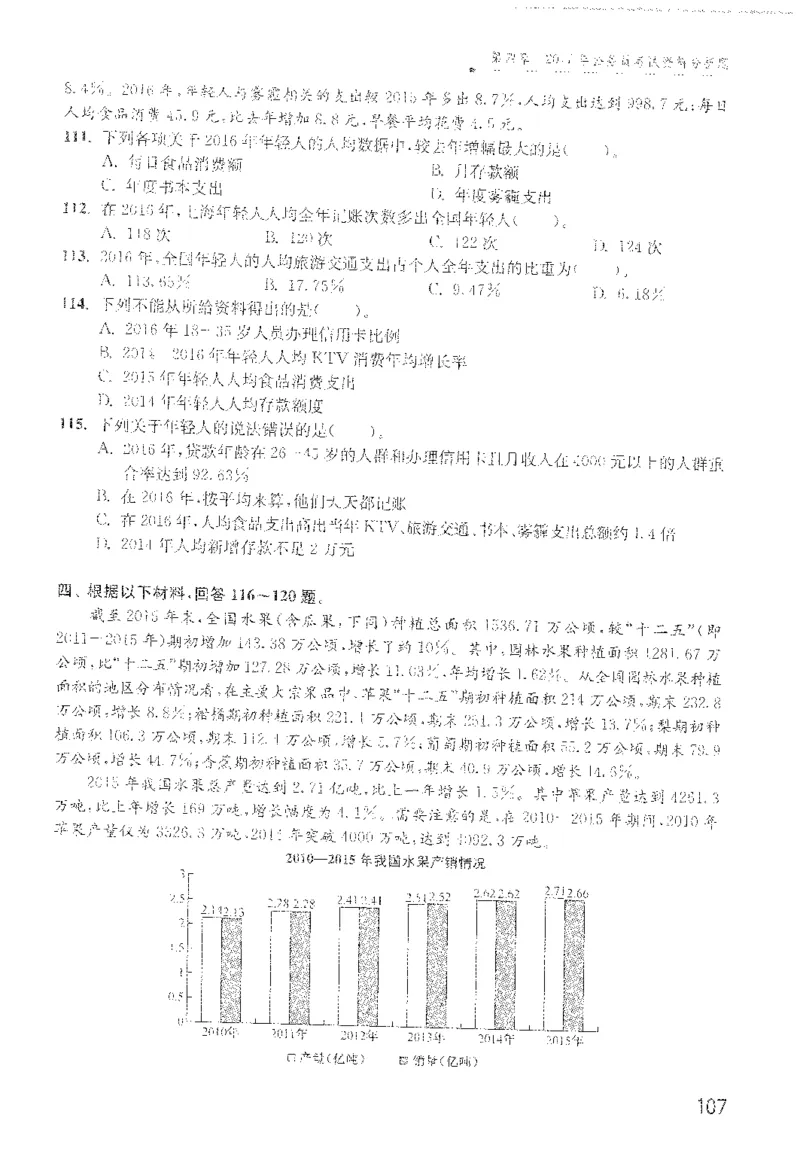 1200题题本_2026考公资料_花生十三合集_旗舰班-国考（2026版）花生十三旗舰班（花生行测+飞扬申论）⭐⭐⭐_电子资料（讲义+题本）_刷题题本_资料分析1200题