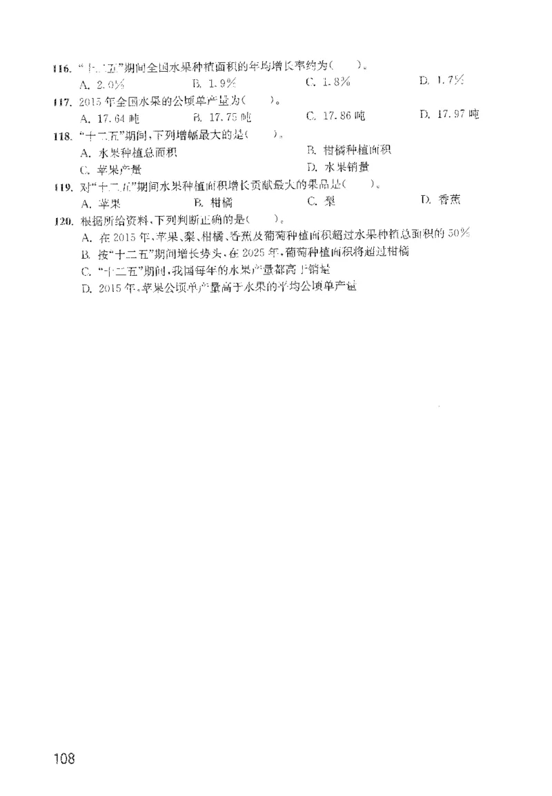 1200题题本_2026考公资料_花生十三合集_旗舰班-国考（2026版）花生十三旗舰班（花生行测+飞扬申论）⭐⭐⭐_电子资料（讲义+题本）_刷题题本_资料分析1200题