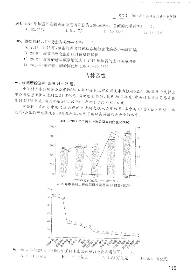 1200题题本_2026考公资料_花生十三合集_旗舰班-国考（2026版）花生十三旗舰班（花生行测+飞扬申论）⭐⭐⭐_电子资料（讲义+题本）_刷题题本_资料分析1200题